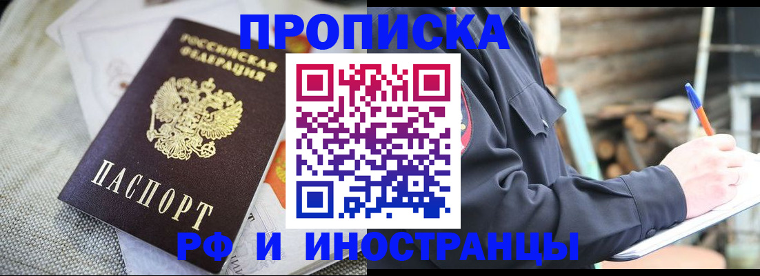 временная регистрация поиск в Агрызе