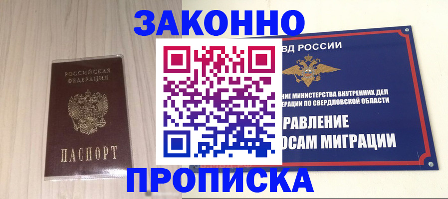 прописка паспорт в Агрызе