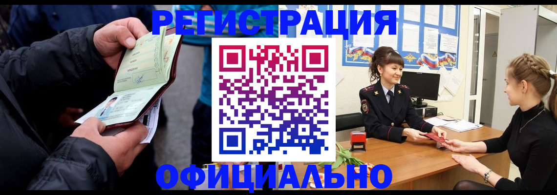 прописка иностранных граждан в Агрызе